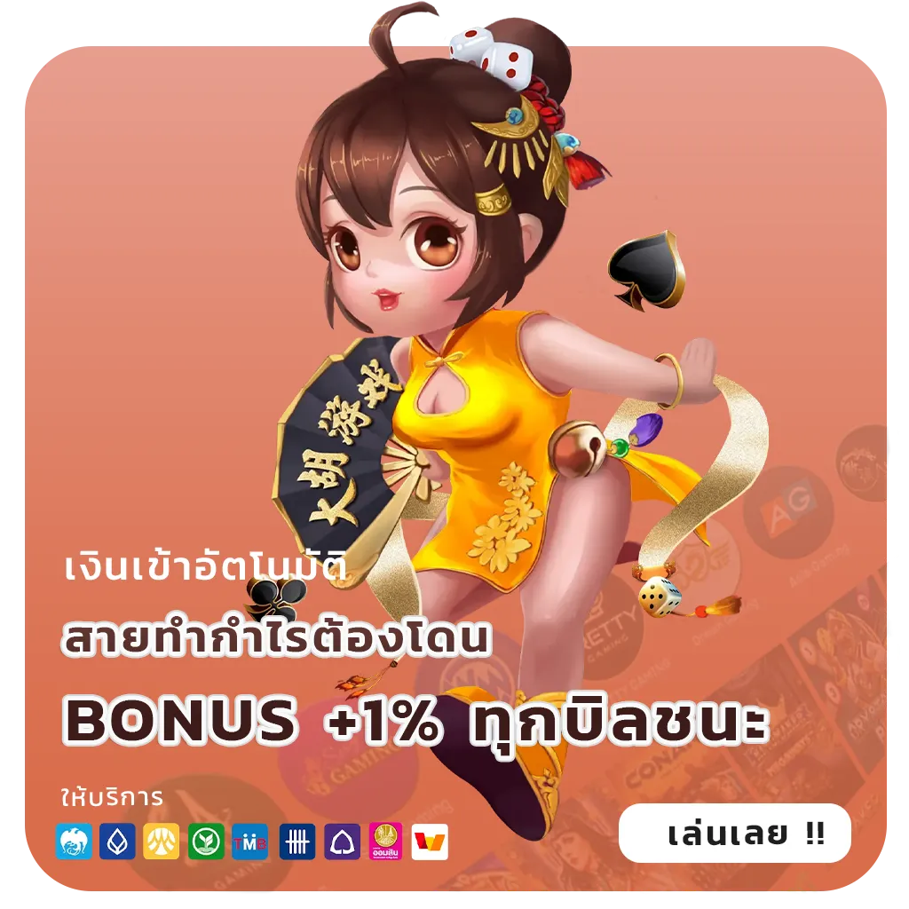 สมัคร 108 bets